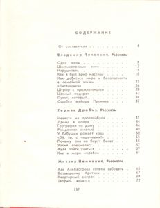 Шестиколесные Сани