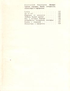 Шестиколесные Сани