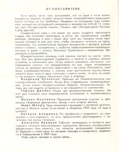 Шестиколесные Сани