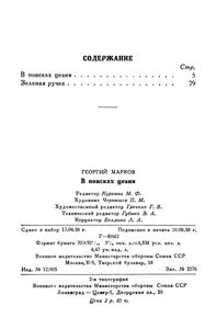 В Поисках Цезия