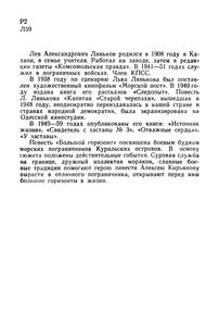 Большой Горизонт
