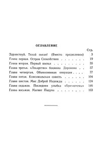 Большой Горизонт