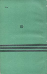 Микропроцессоры И Микро-ЭВМ