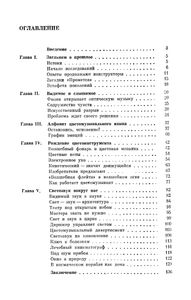 Программы, Алгоритмы, Конструкции