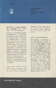 Программы, Алгоритмы, Конструкции