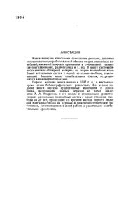 Теория Колебаний