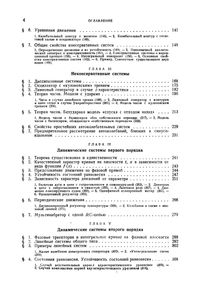 Теория Колебаний