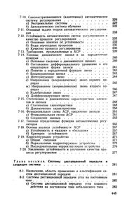 Основы Автоматики
