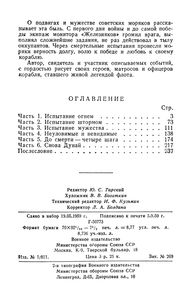 Неуловимый Монитор