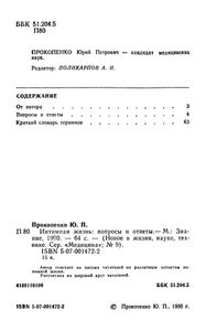 Интимная Жизнь: Вопросы И Ответы