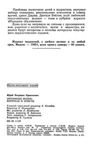 Интимная Жизнь: Вопросы И Ответы