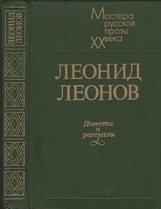 Повести И Рассказы