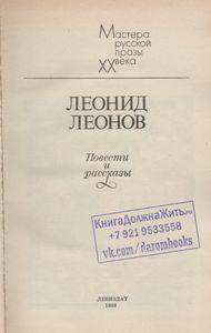 Повести И Рассказы