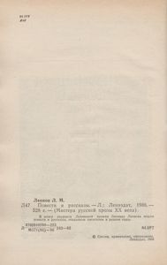 Повести И Рассказы