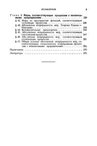 Случайные Процессы С Независимыми Приращениями