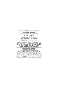 Случайные Процессы С Независимыми Приращениями