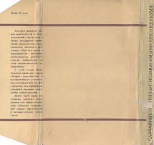 Случайные Процессы С Независимыми Приращениями