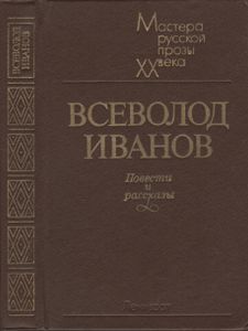 Повести И Рассказы