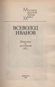 Повести И Рассказы