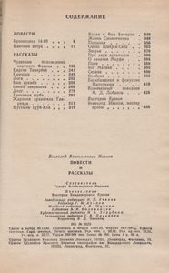 Повести И Рассказы