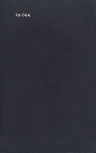 Морские Повести И Рассказы