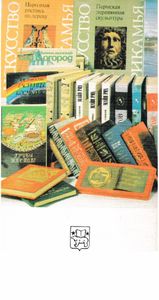 Пермская книга 1939-1989