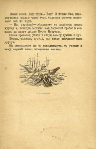 Гой дальбак