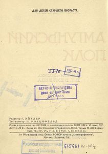 Амгуньский полк