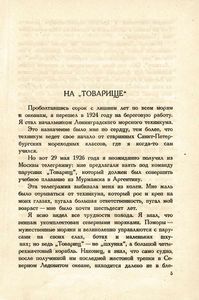 20.000 миль под парусами