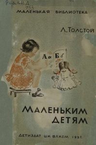 Маленьким детям