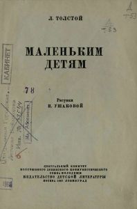 Маленьким детям