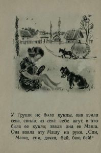 Маленьким детям