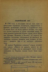 Девяносто третий