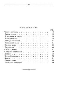 Невидимый Свет