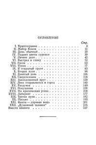 На Критических Углах