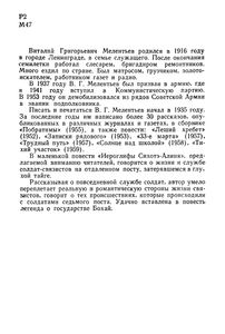Иероглифы Сихотэ-Алиня
