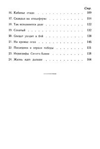 Иероглифы Сихотэ-Алиня