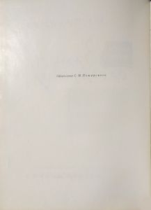 Книжное искусство. Книга 1. Замысел оформления