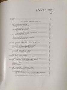 Книжное искусство. Книга 1. Замысел оформления