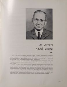 Книжное искусство. Книга 1. Замысел оформления