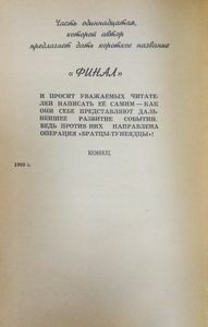 Друзья мои, приятели и др.