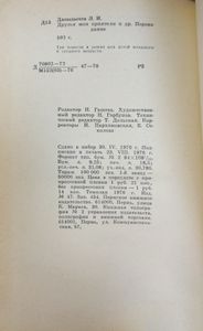 Друзья мои, приятели и др.
