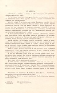 Мои Друзья