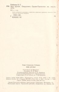 Мои Друзья