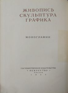 П. П. Соколов