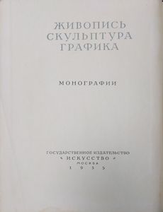 А. А. Агин