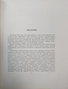 А. А. Агин