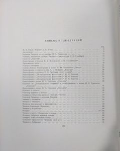 А. А. Агин