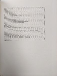 А. А. Агин