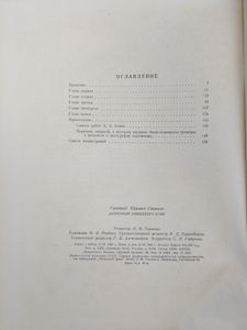 А. А. Агин
